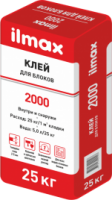 Кладочный раствор для блоков ilmax 2000, 25кг.