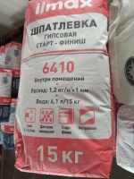 Шпатлевка ilmax 6410 старт-финиш, гипсовая белая, 15кг.