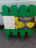 (У)Забор декоративный Штакетник №7 ЗД-2240.290-ПП пластиковый зеленый 8307-З (У)Забор декоративный Штакетник №7 ЗД-2240.290-ПП пластиковый зеленый 8307-З