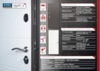 ВХОДНАЯ МЕТАЛЛИЧЕСКАЯ ДВЕРЬ ПРОМЕТ "МАРС 6" ЯСЕНЬ БЕЛЫЙ. ВХОДНАЯ МЕТАЛЛИЧЕСКАЯ ДВЕРЬ ПРОМЕТ "МАРС 6" ЯСЕНЬ БЕЛЫЙ.