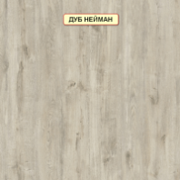 Ламинат Kronostar Arto D7087 Дуб Нейман.