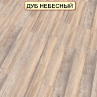 Ламинат Kronostar Synchro-Tec D1871 Дуб Небесный.