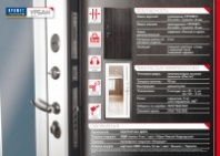 ВХОДНАЯ МЕТАЛЛИЧЕСКАЯ ДВЕРЬ ПРОМЕТ "УРБАН ЗЕРКАЛО".