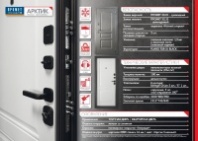 ВХОДНАЯ МЕТАЛЛИЧЕСКАЯ ДВЕРЬ ПРОМЕТ "АРКТИК КЛАССИКА" ТЕРМОРАЗРЫВ (2050Х880 ПРАВАЯ) АРКТИК СНЕЖНЫЙ. ВХОДНАЯ МЕТАЛЛИЧЕСКАЯ ДВЕРЬ ПРОМЕТ "АРКТИК КЛАССИКА" ТЕРМОРАЗРЫВ (2050Х880 ПРАВАЯ) АРКТИК СНЕЖНЫЙ.