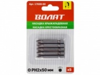Бита/Насадка крестообразная PH2 50мм 5шт ВОЛАТ арт .17020-50