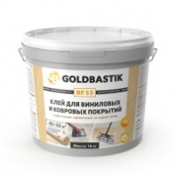 Клей для виниловых и ковровых покрытий «GOLDBASTIK BF 55» 14 кг. (для впитывающих оснований).