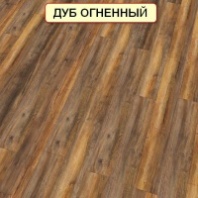 Ламинат Kronostar Synchro-Tec D1872 Дуб Огненный.