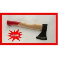 Топор 800г с деревянной ручкой (Китай)