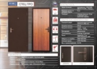 ВХОДНАЯ МЕТАЛЛИЧЕСКАЯ ДВЕРЬ ПРОМЕТ "СПЕЦ ПРО" ИТАЛЬЯНСКИЙ ОРЕХ. ВХОДНАЯ МЕТАЛЛИЧЕСКАЯ ДВЕРЬ ПРОМЕТ "СПЕЦ ПРО" ИТАЛЬЯНСКИЙ ОРЕХ.