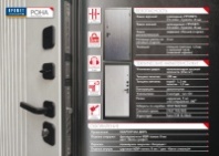 ВХОДНАЯ МЕТАЛЛИЧЕСКАЯ ДВЕРЬ ПРОМЕТ "РОНА".