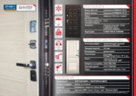 Входная металлическая дверь ПРОМЕТ «Винтер» ТЕРМОРАЗРЫВ Белёный Дуб (А). Входная металлическая дверь ПРОМЕТ «Винтер» ТЕРМОРАЗРЫВ Белёный Дуб (А).