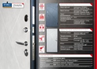 ВХОДНАЯ МЕТАЛЛИЧЕСКАЯ ДВЕРЬ ПРОМЕТ "ЛУАРА" БЕТОН.