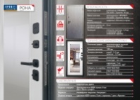 ВХОДНАЯ МЕТАЛЛИЧЕСКАЯ ДВЕРЬ ПРОМЕТ «РОНА ЗЕРКАЛО» ВХОДНАЯ МЕТАЛЛИЧЕСКАЯ ДВЕРЬ ПРОМЕТ «РОНА ЗЕРКАЛО»