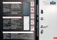 ВХОДНАЯ МЕТАЛЛИЧЕСКАЯ ДВЕРЬ ПРОМЕТ «ЛУАРА» ЭМАЛЬ. ВХОДНАЯ МЕТАЛЛИЧЕСКАЯ ДВЕРЬ ПРОМЕТ «ЛУАРА» ЭМАЛЬ.