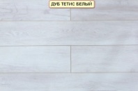 Ламинат Kronostar Arto D7057 Дуб Тетис Белый.