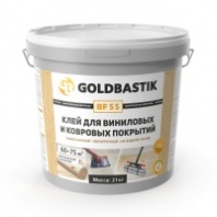 Клей для виниловых и ковровых покрытий «GOLDBASTIK BF 55» 21 кг. (для впитывающих оснований).
